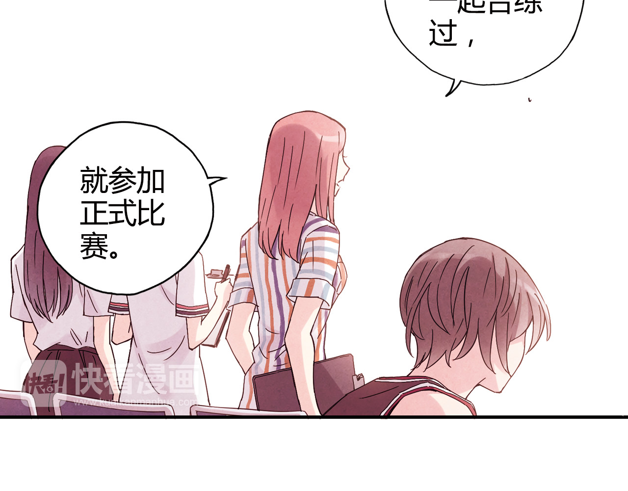第26话 鼓励 第 6 页