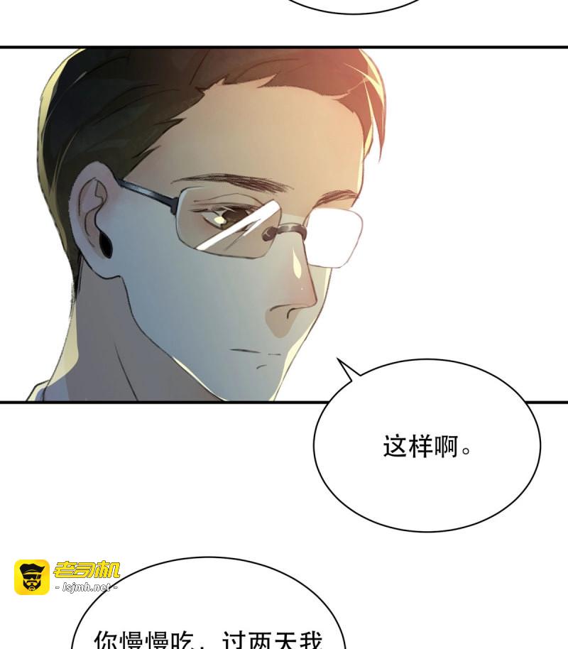 第93话 所以你们到底是什么关系 第 19 页