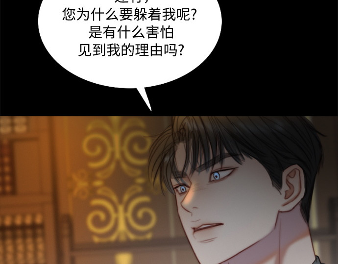 第121话 如果有需要守护的东西 第 42 页