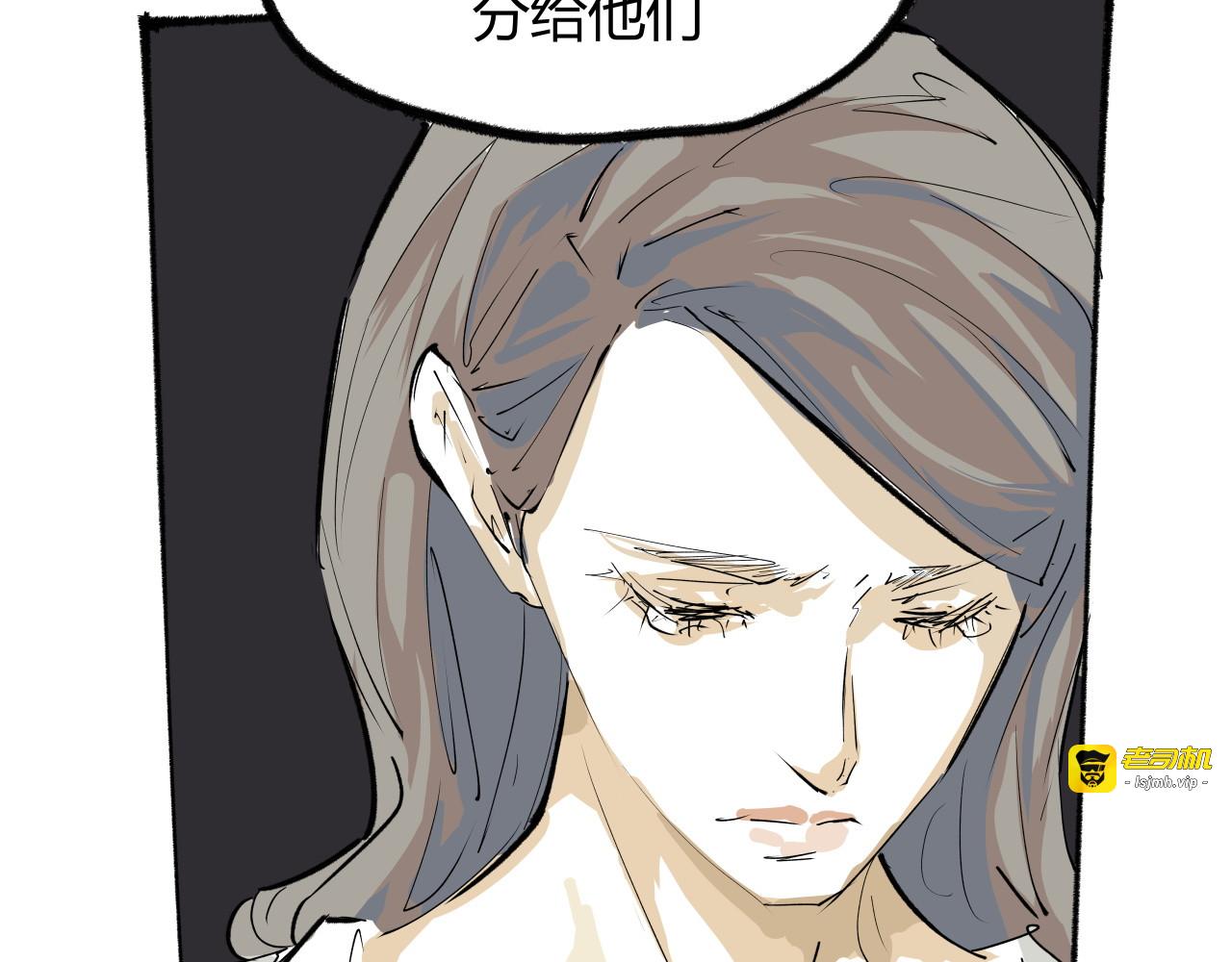 第97话  情关难断 第 15 页
