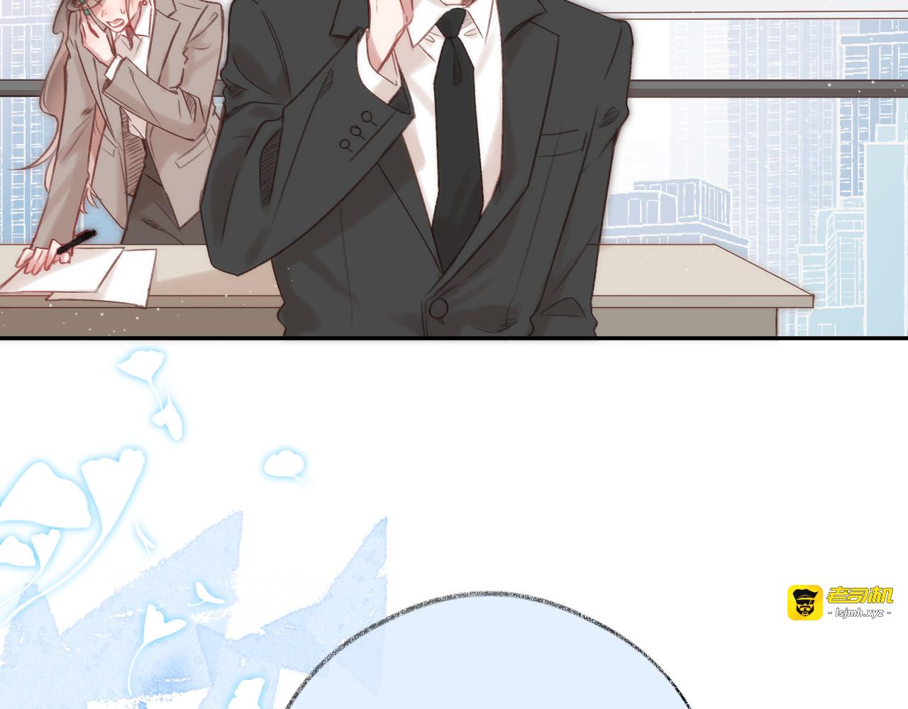 第84话 “我心疼死你了！” 第 57 页