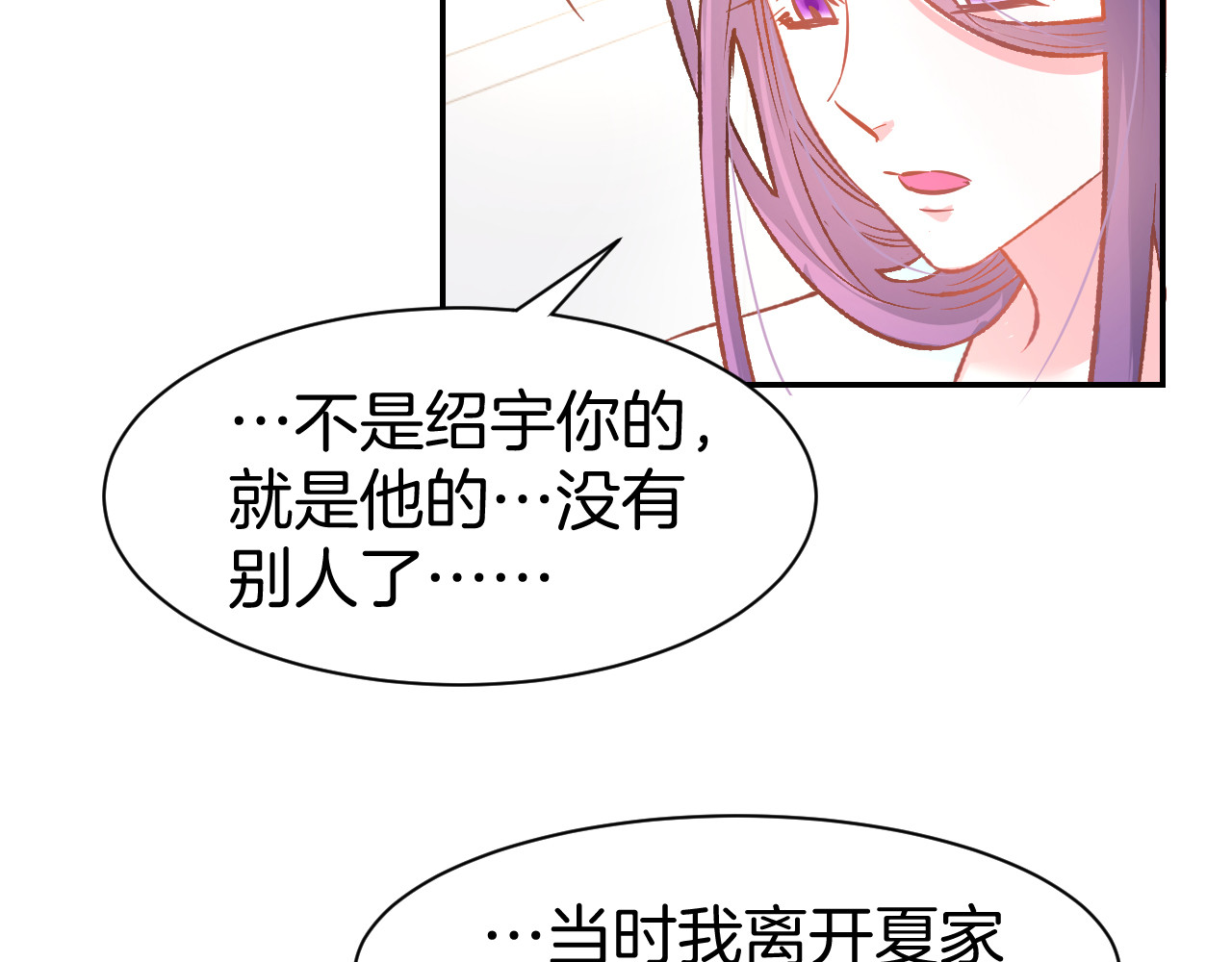 第84话 婚纱照 第 16 页