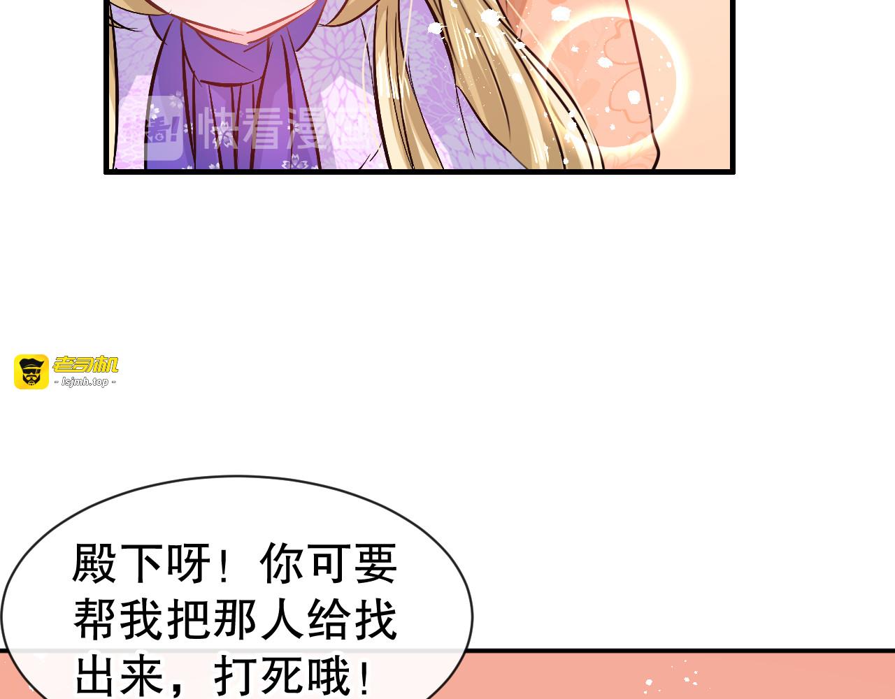 第65话 教训妃子 第 39 页