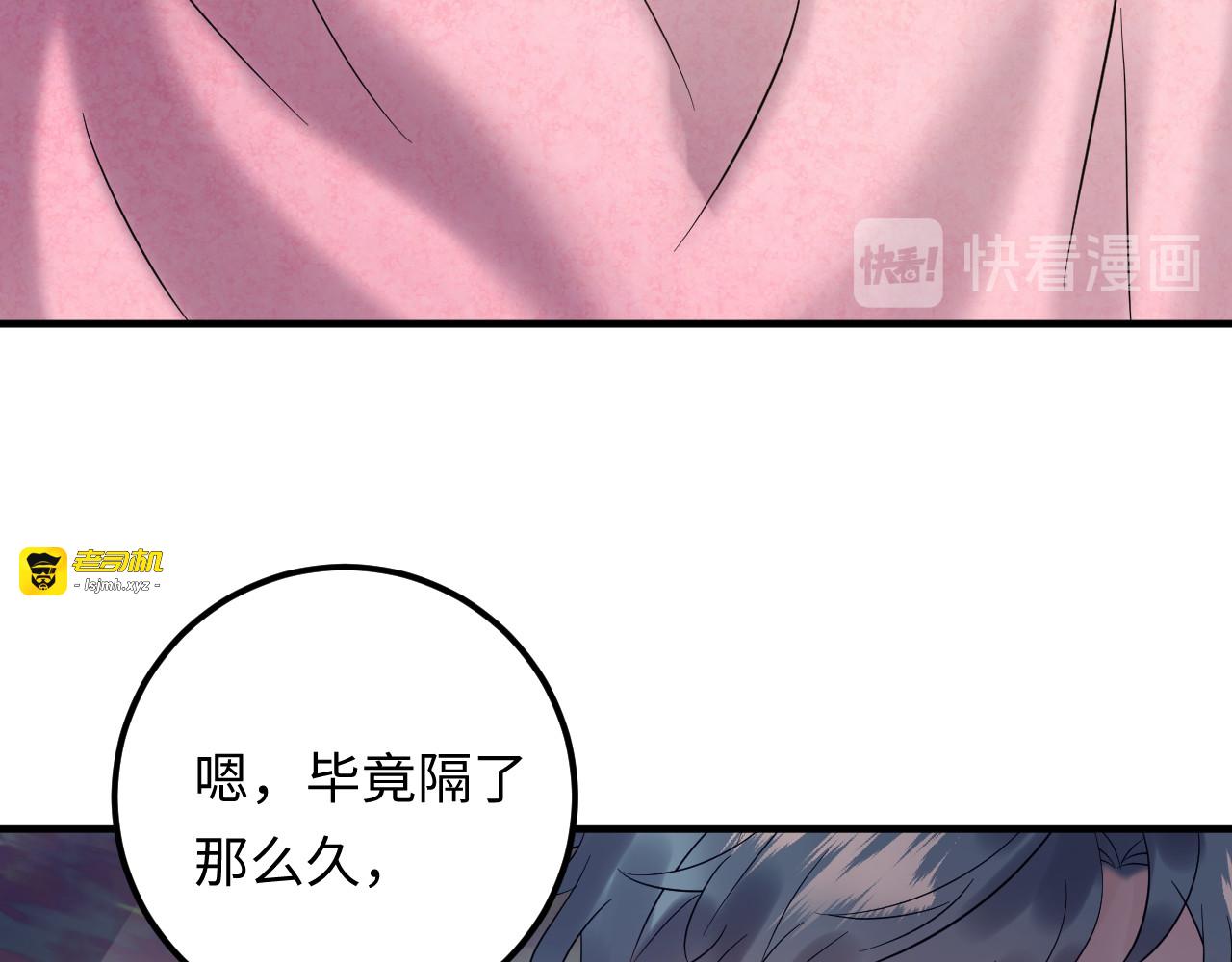 第120话 你最大的死忠粉~ 第 35 页