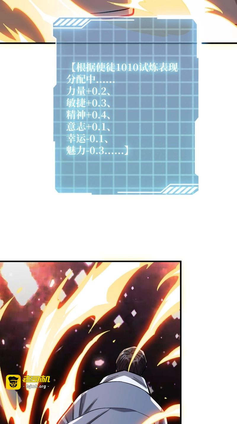 第160话 第160话 真的醒了吗？ 第 57 页