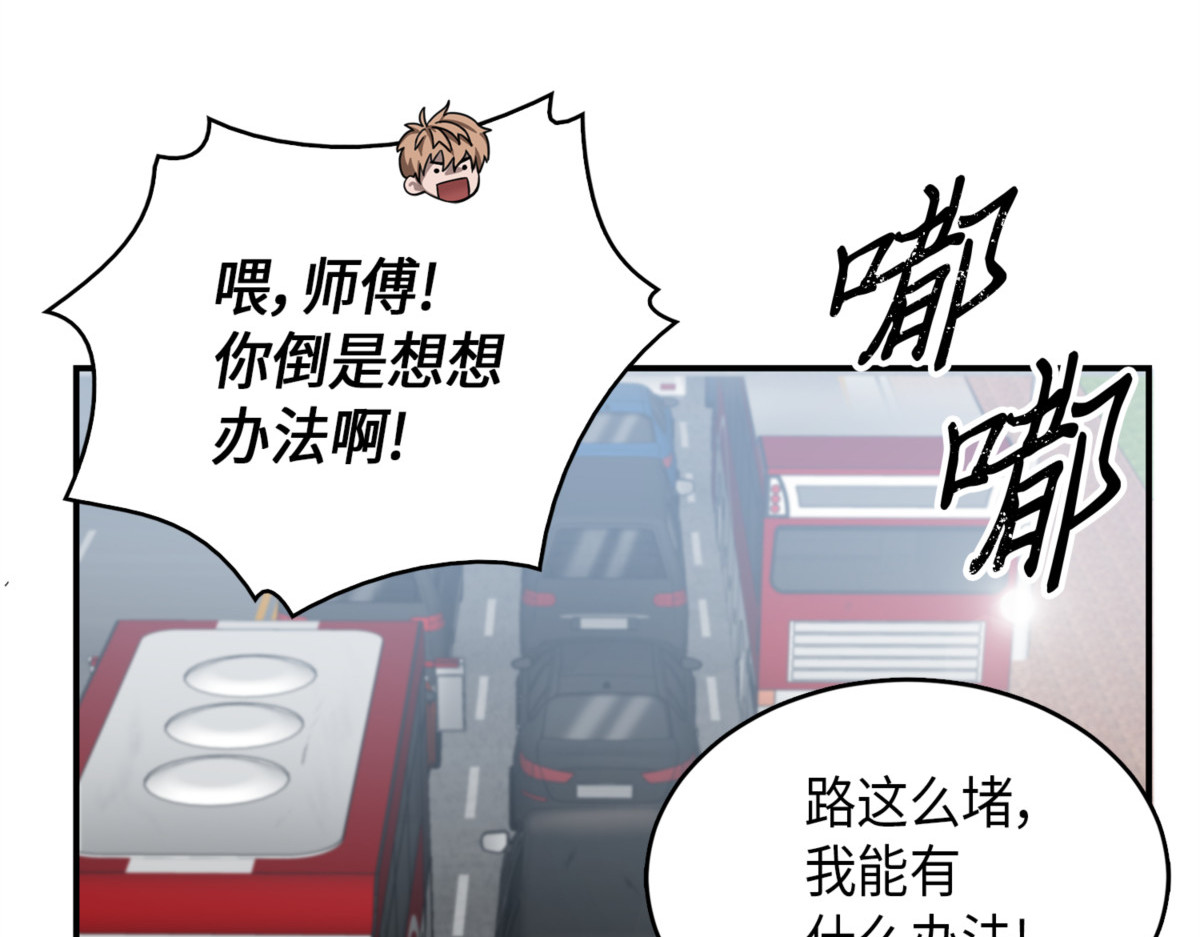 唤醒神草 第 66 页