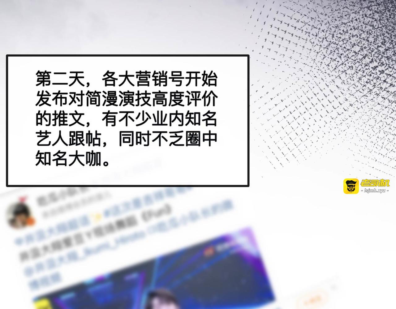第27话 不要乱吃飞醋好吗！ 第 39 页