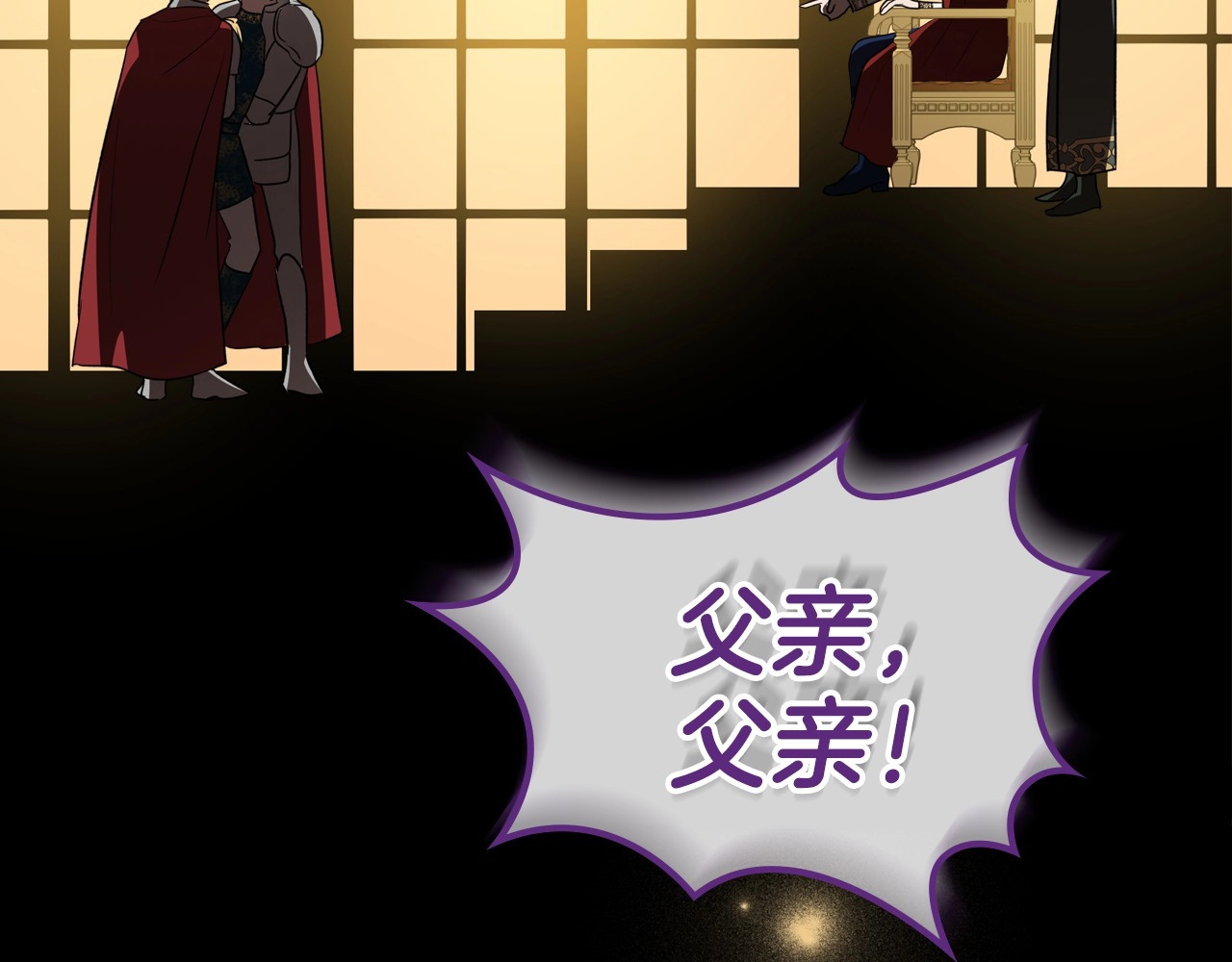 第36话 人生如戏，戏如人生 第 90 页