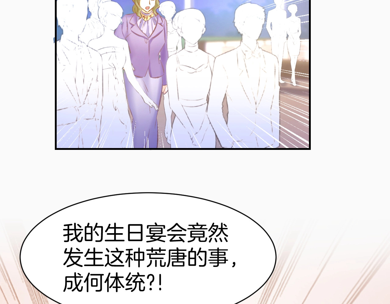 第41话 揭穿绿茶真面目 第 66 页