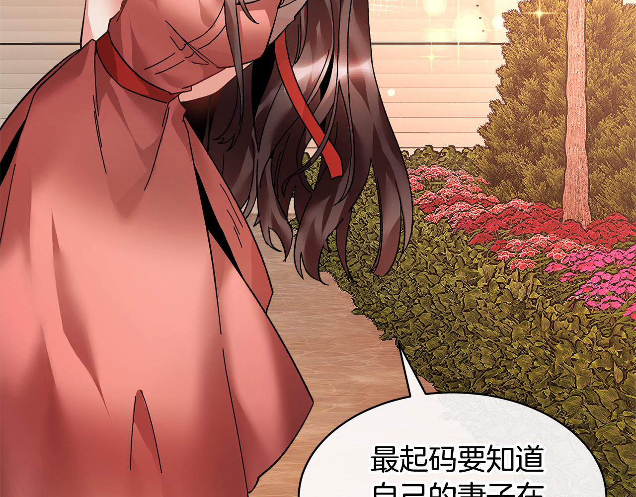第15话 终于明了 第 80 页
