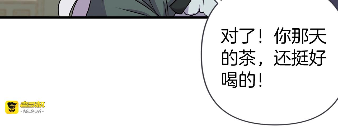 第29话 我值多少钱！ 第 15 页