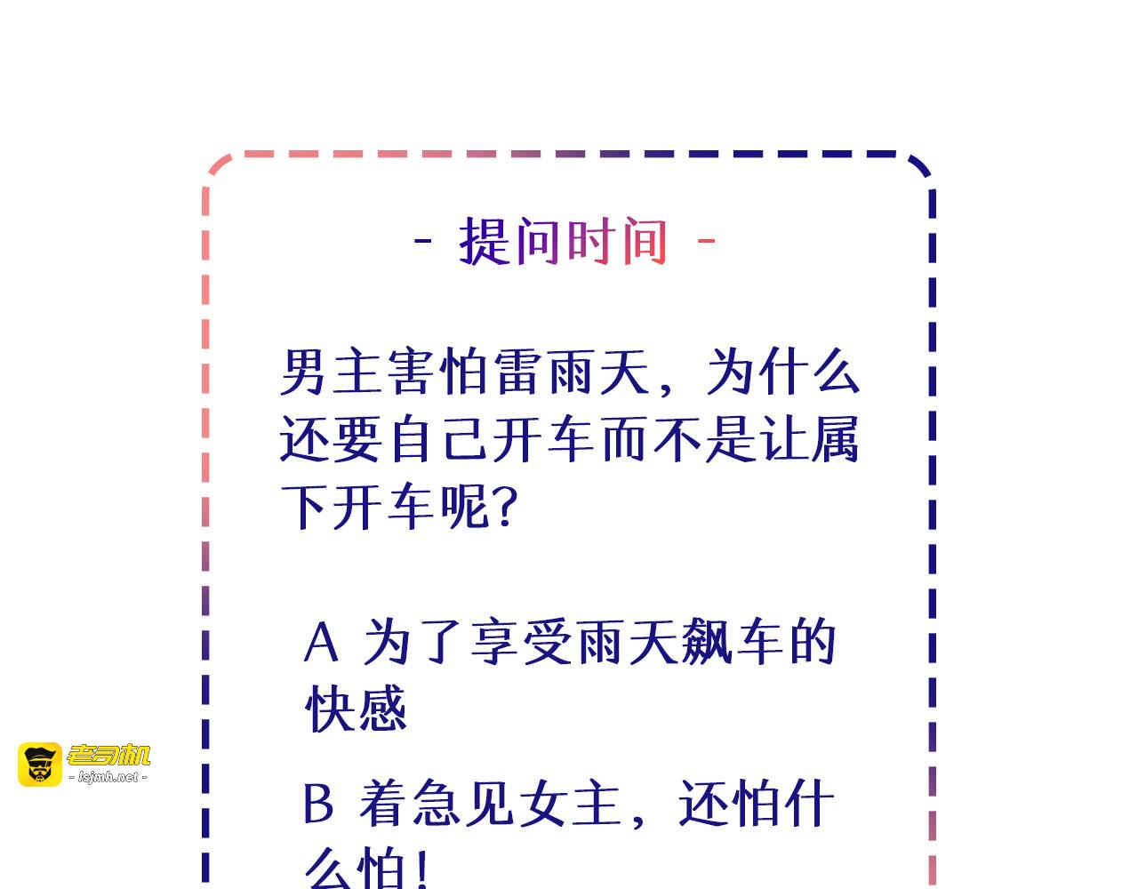 第12话 你在哪儿？想见你！ 第 117 页