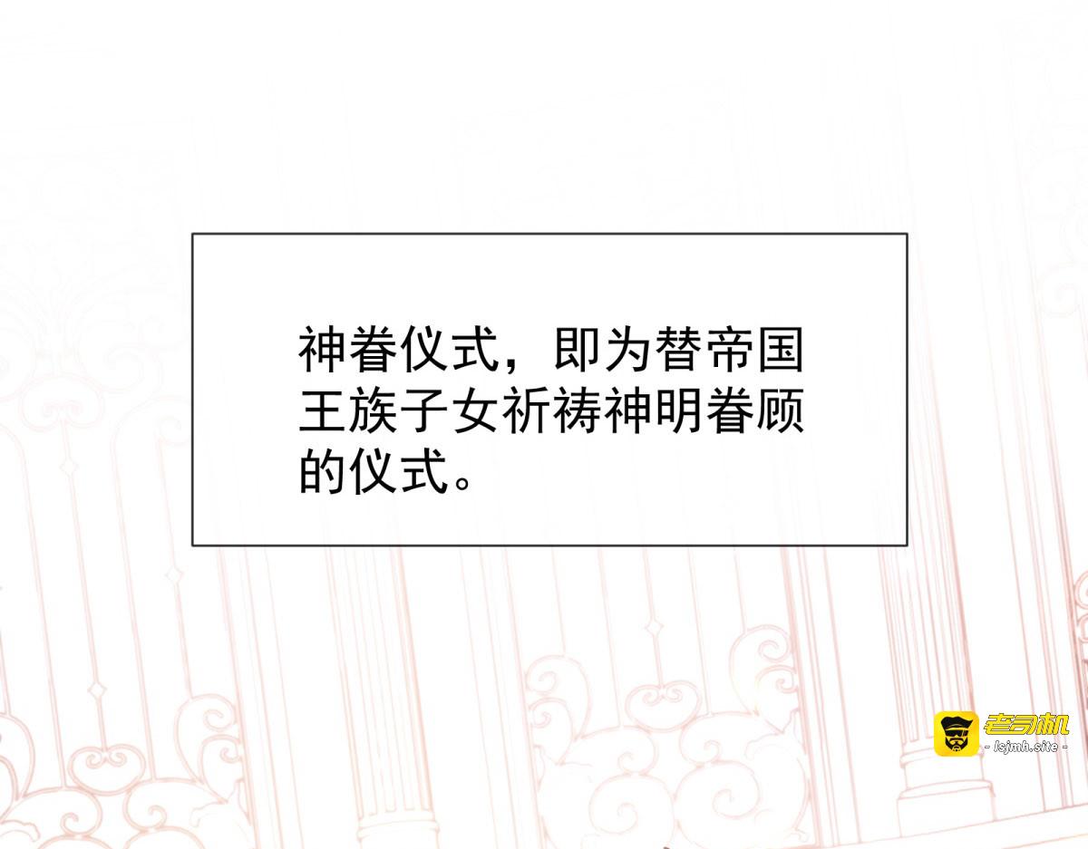 第3话 穿书VS重生！ 第 127 页