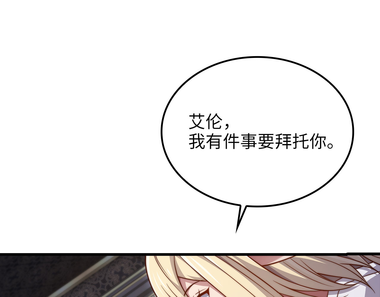 第164话 精灵居住地 第 74 页