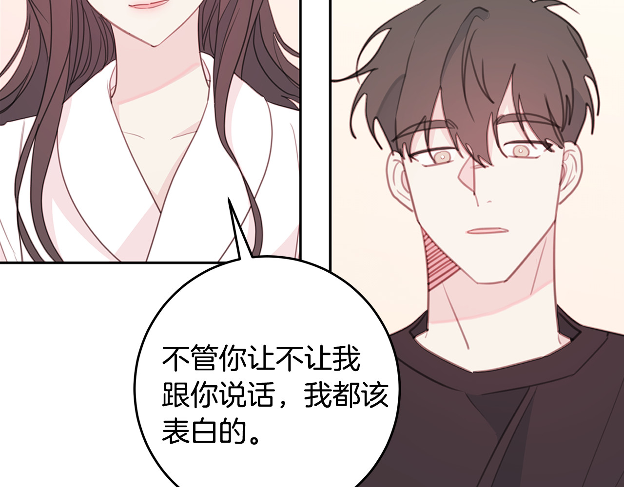 第66话 一起吃拉面 第 98 页
