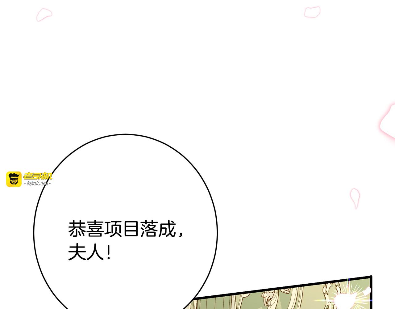 第50话 特别专访 第 87 页