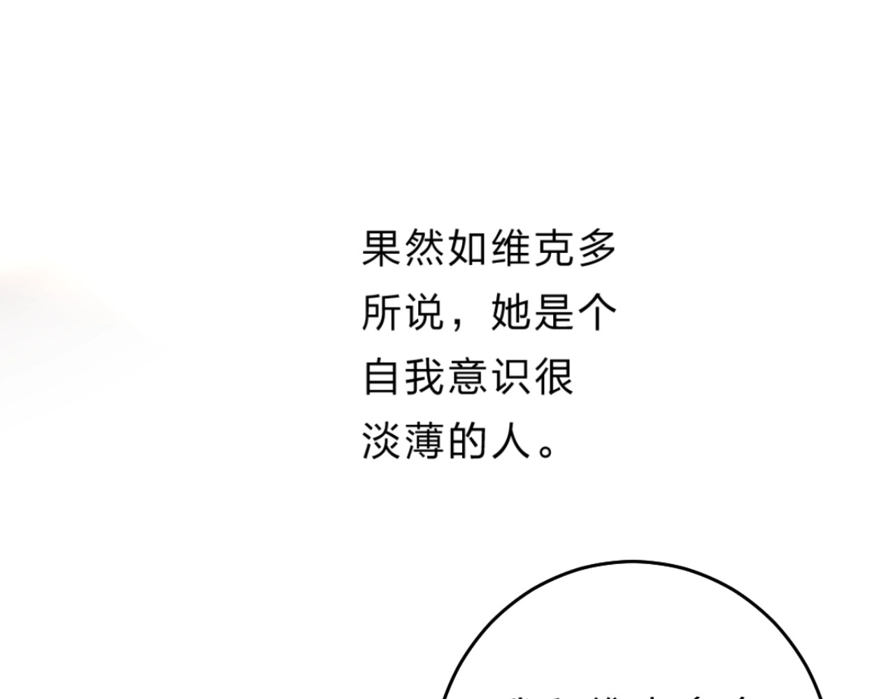 第38话 鼓励兔子 第 46 页