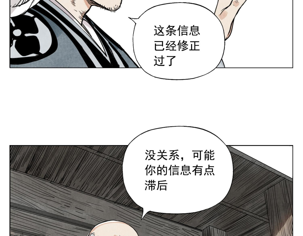 第56话 刺探情报 第 60 页