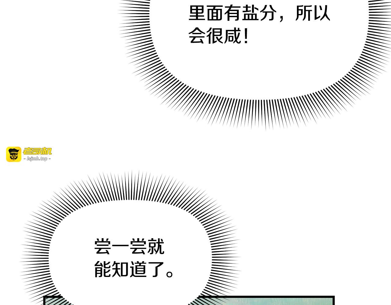 第136话 躲猫猫 第 89 页