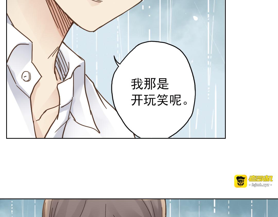第7话 初夏的薄荷草 第 65 页