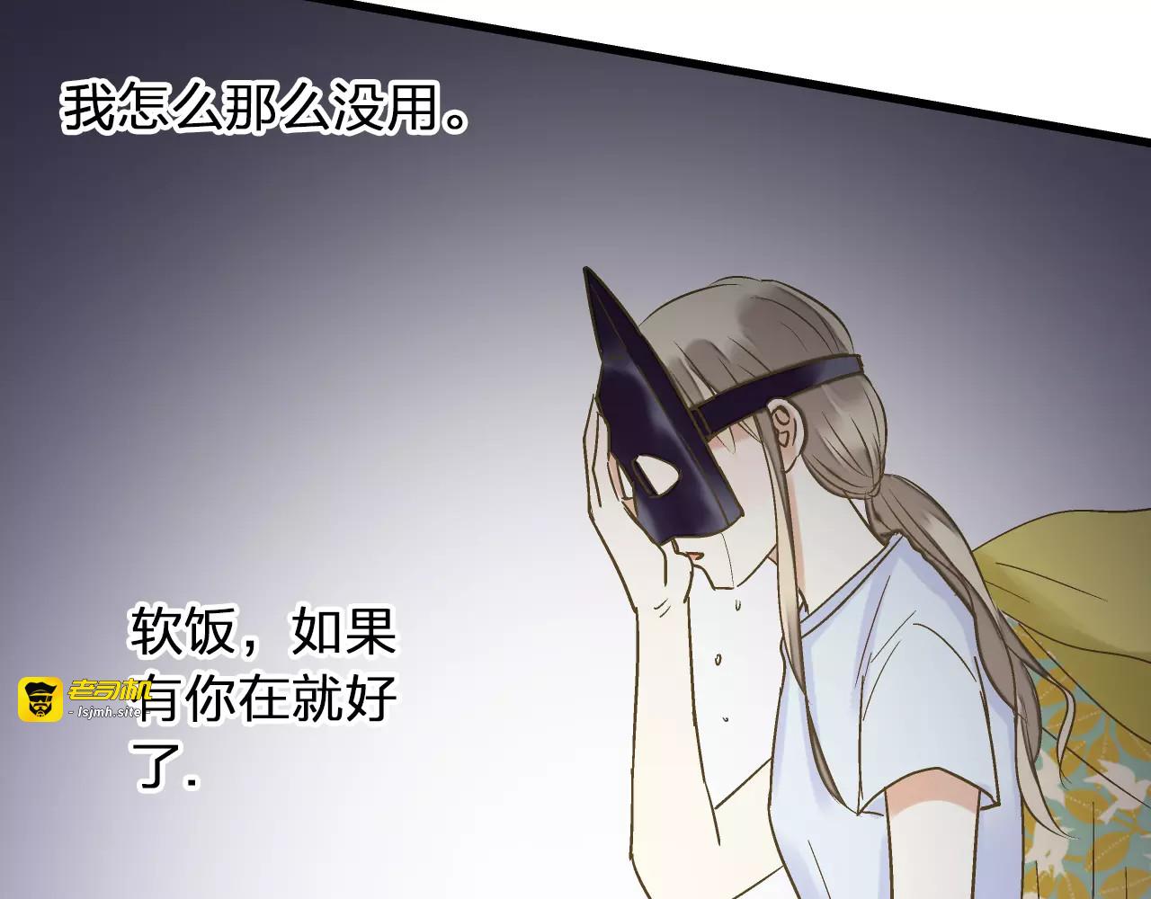 第62话 撞时间了！ 第 49 页