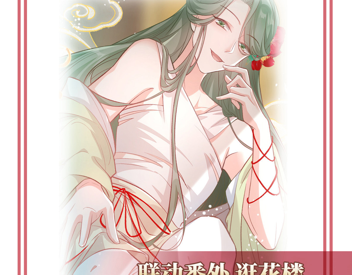 24 主人，摸摸我 第 124 页
