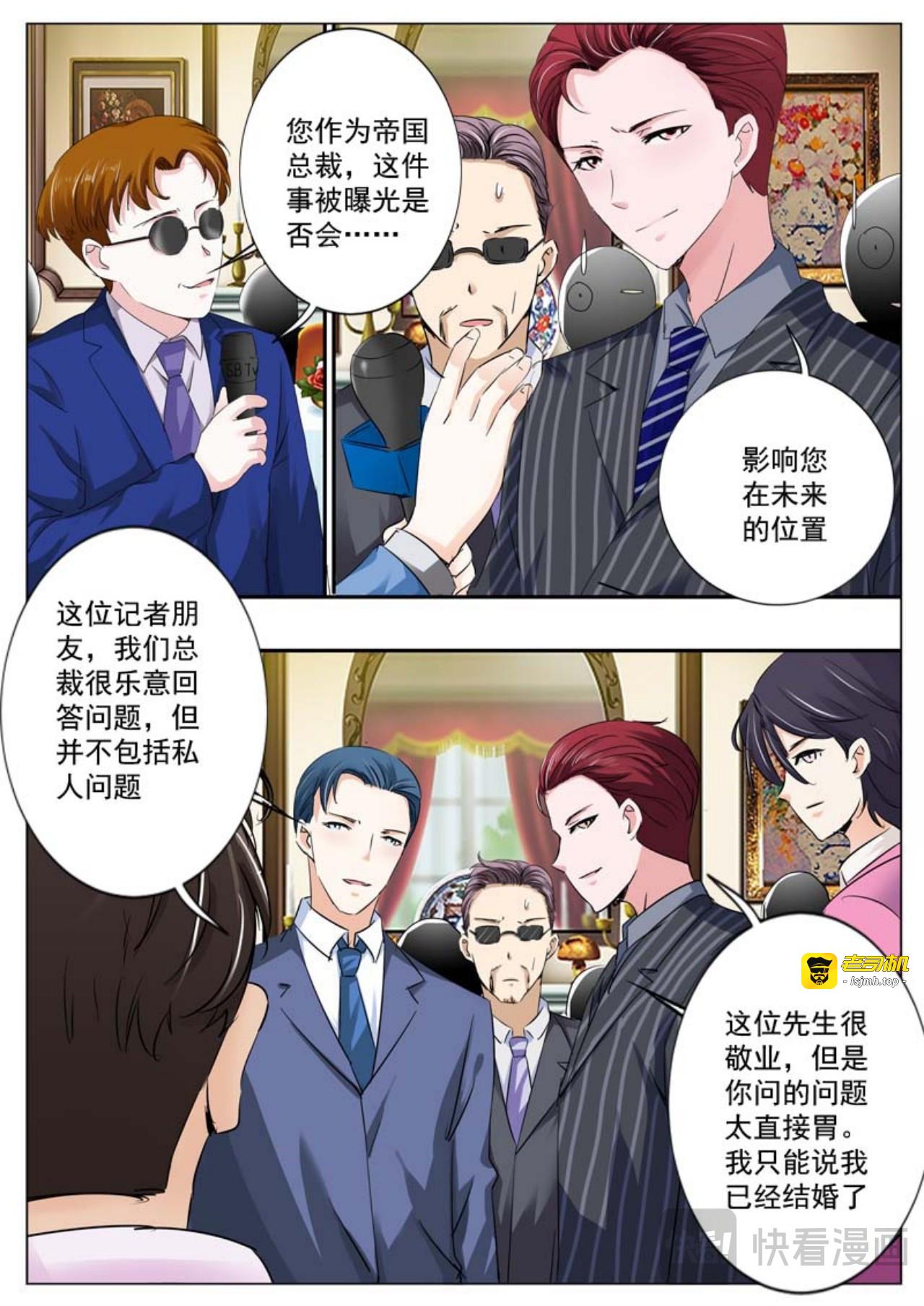 第21话 第 11 页