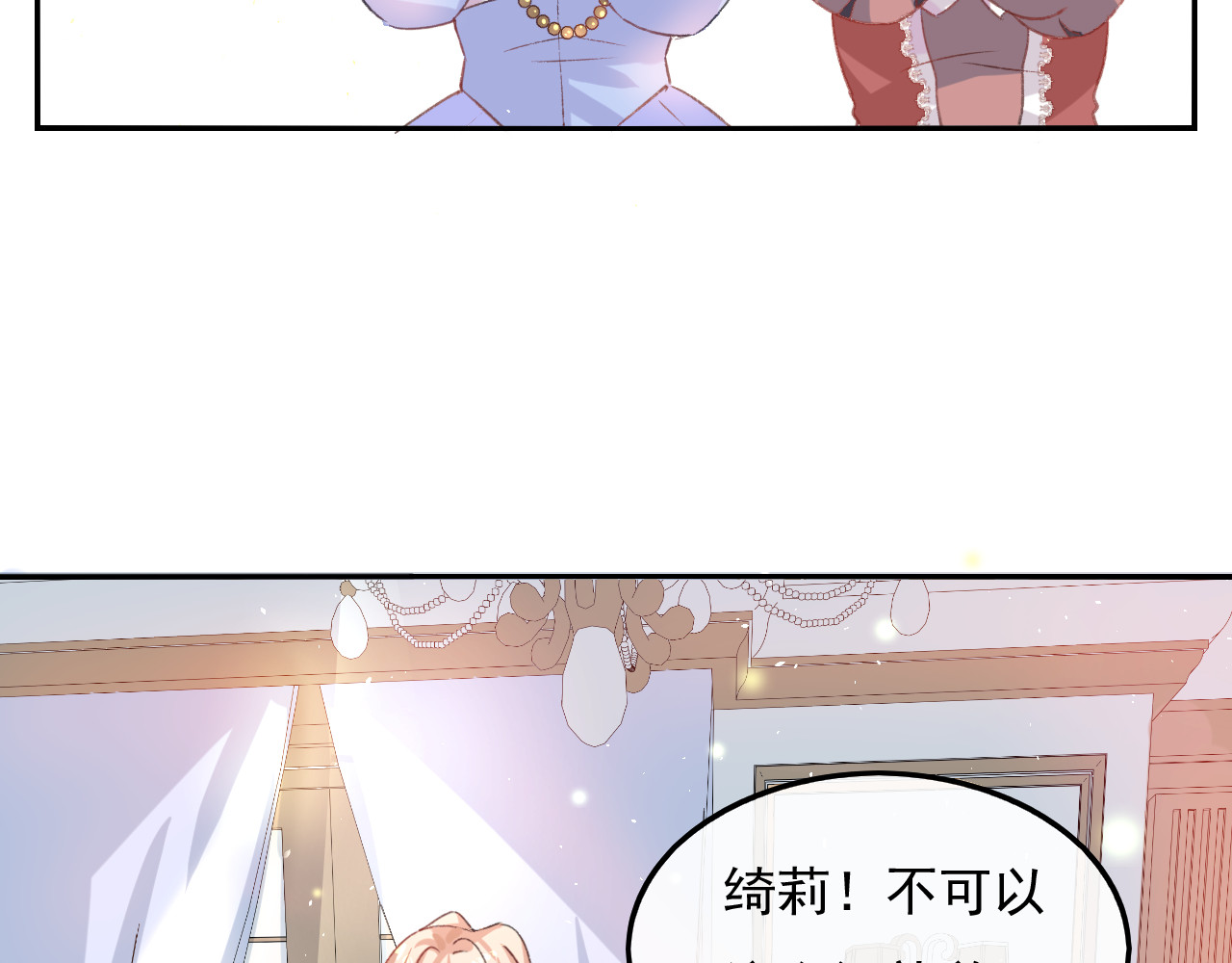 第30话 开起群嘲 第 22 页