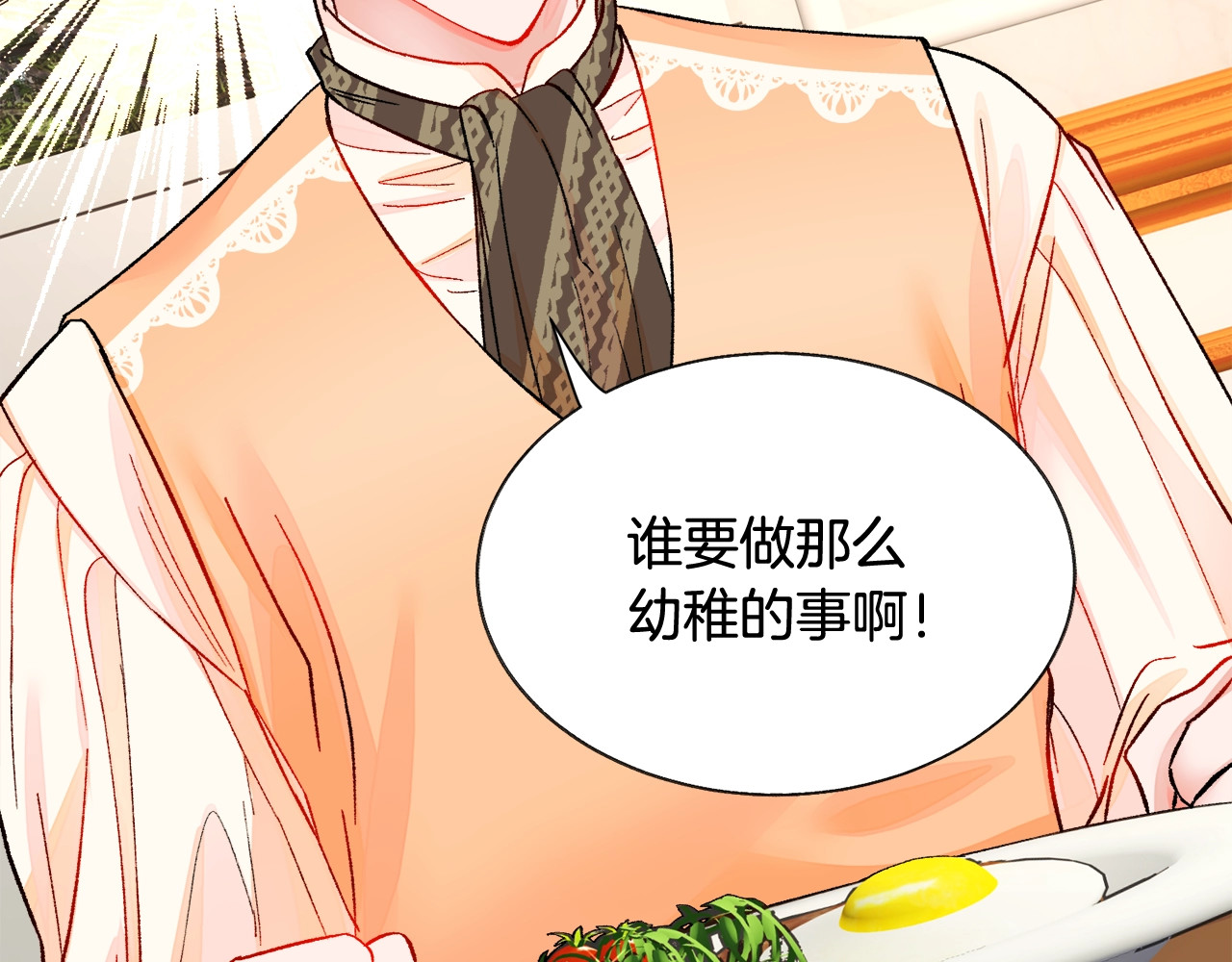 第47话 要喂我吃吗 第 10 页