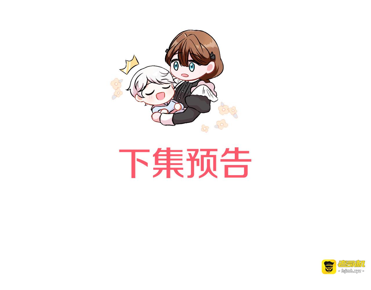 第98话 失宠危机 第 221 页