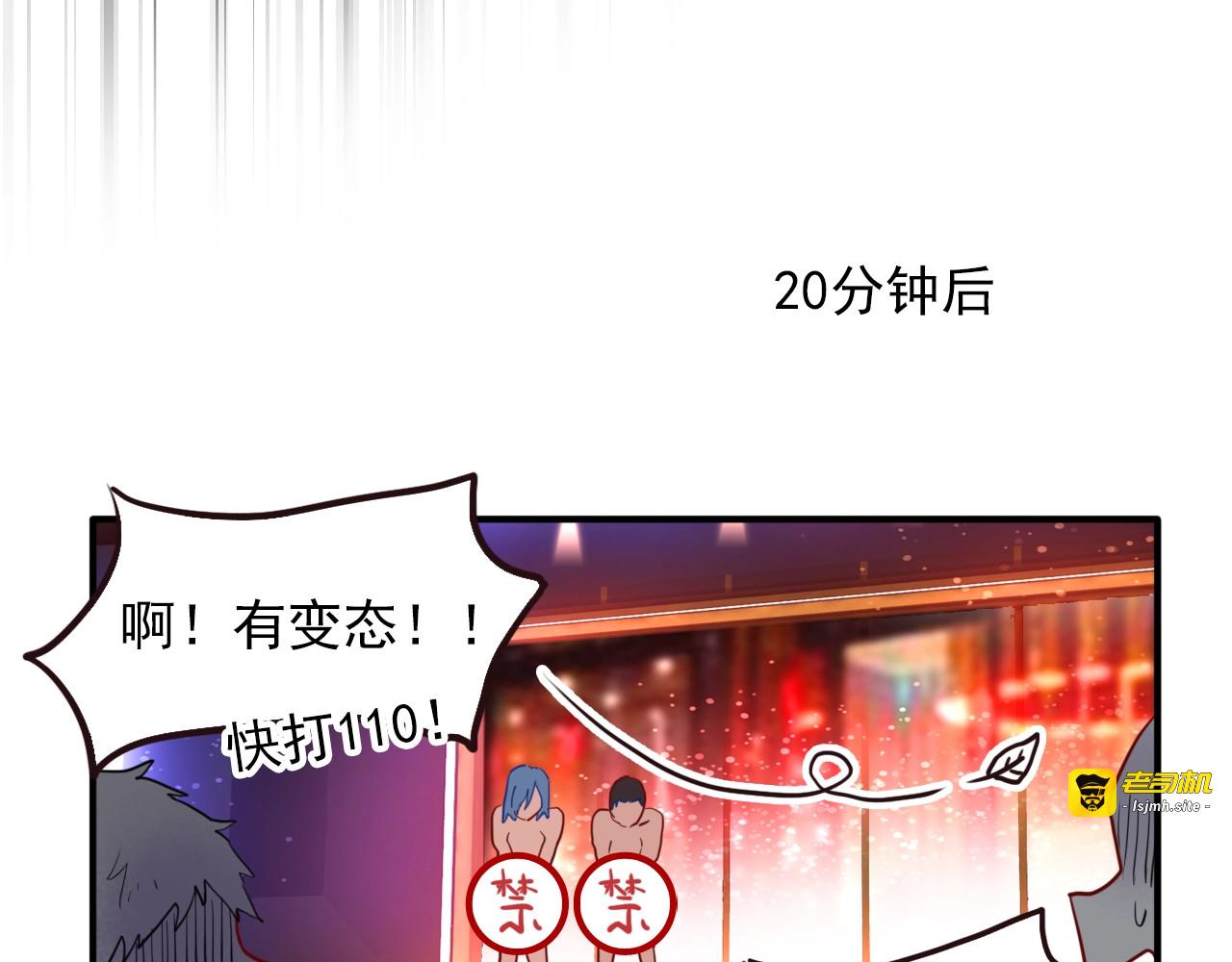 第21话 强力外援 第 79 页