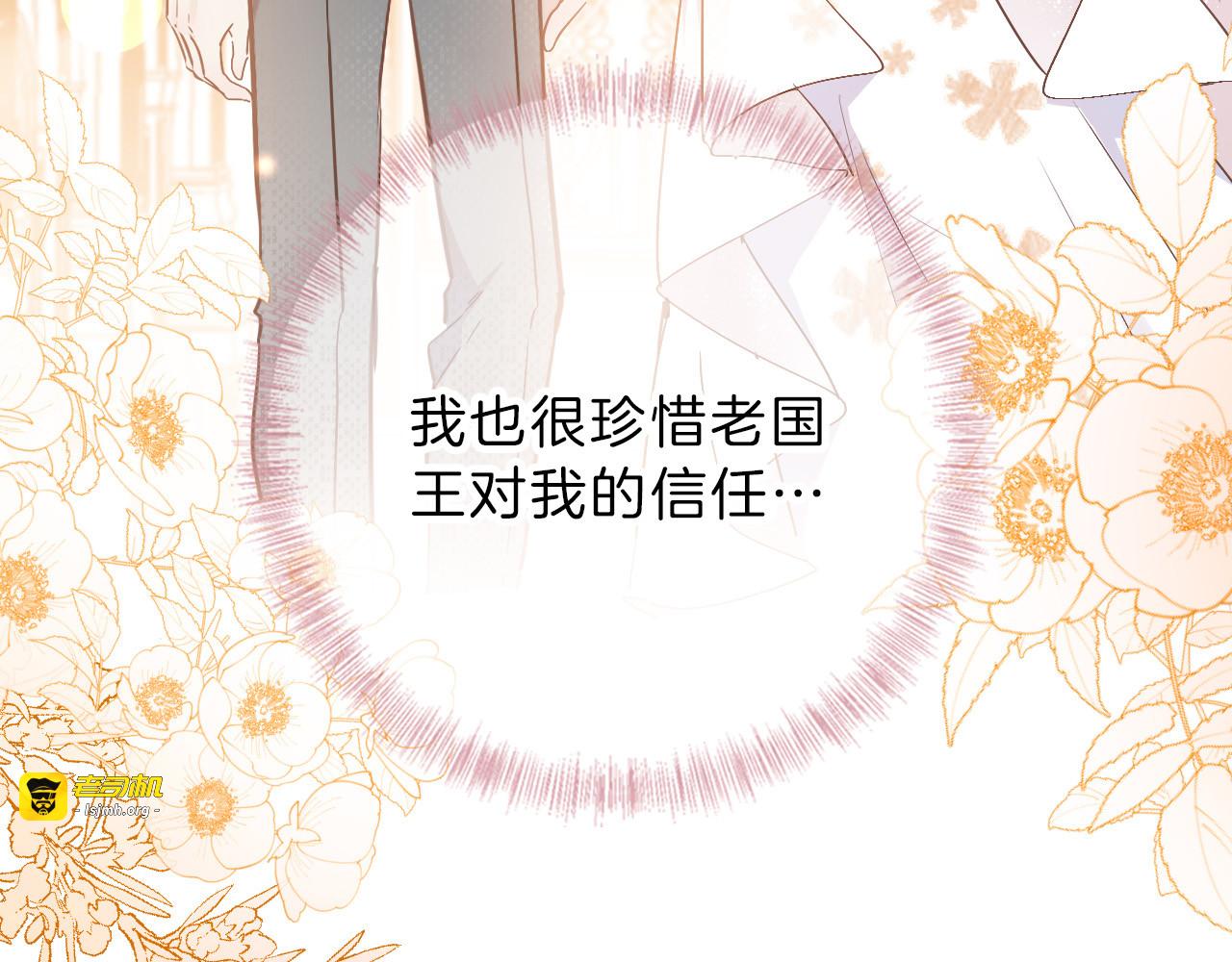 第36话 保守秘密 第 53 页