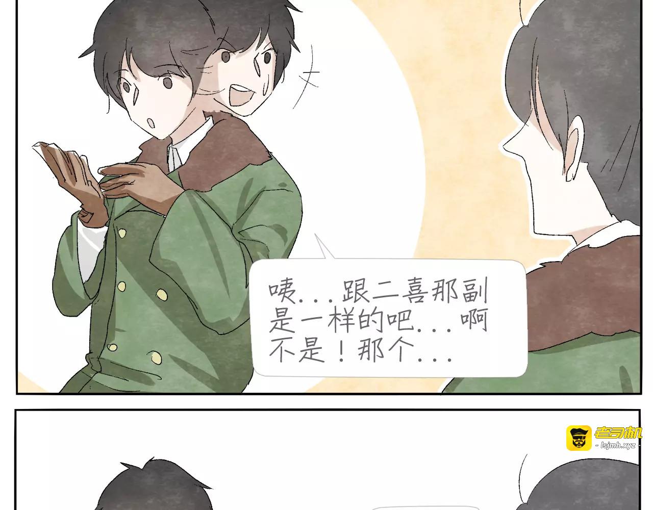 第14话 手套 第 17 页