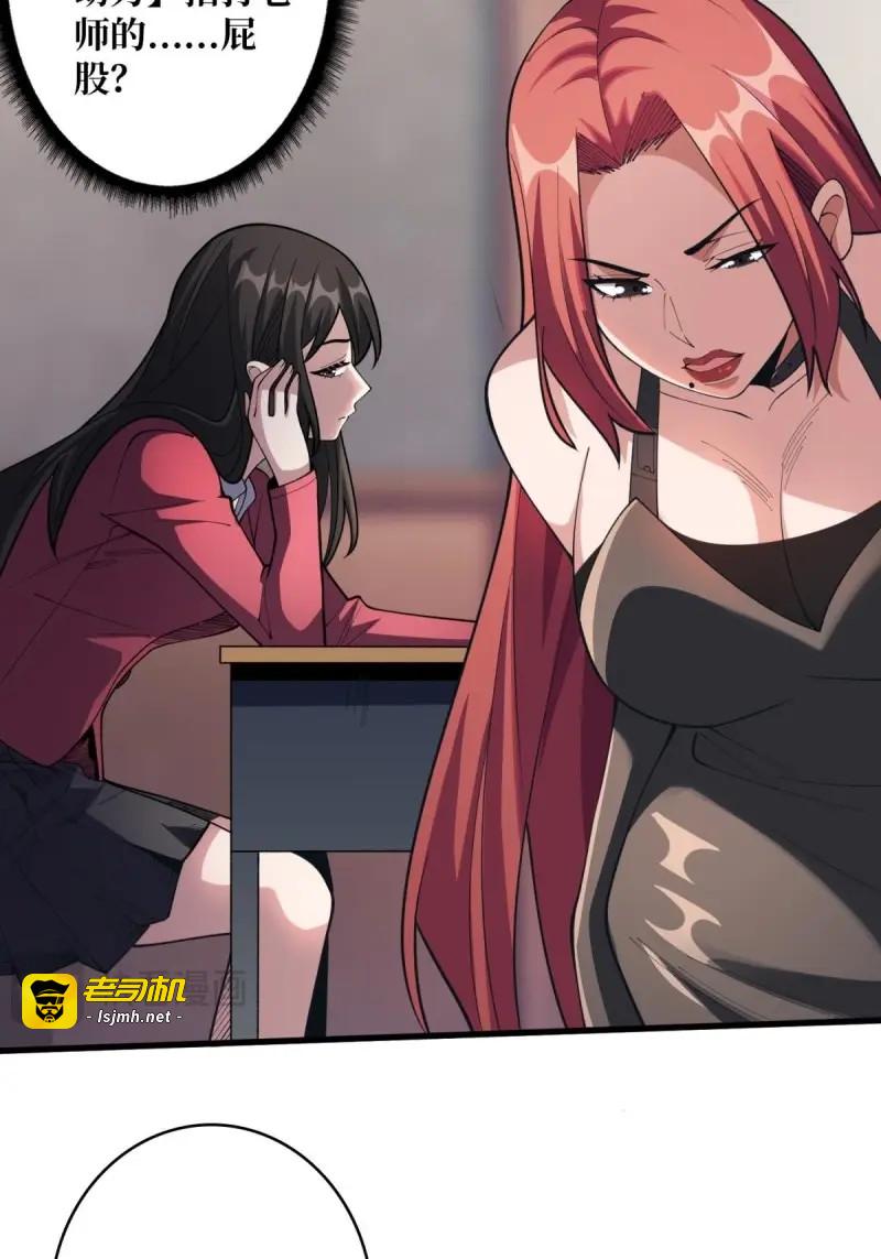 第108话 第108话 调教与惩罚 第 21 页