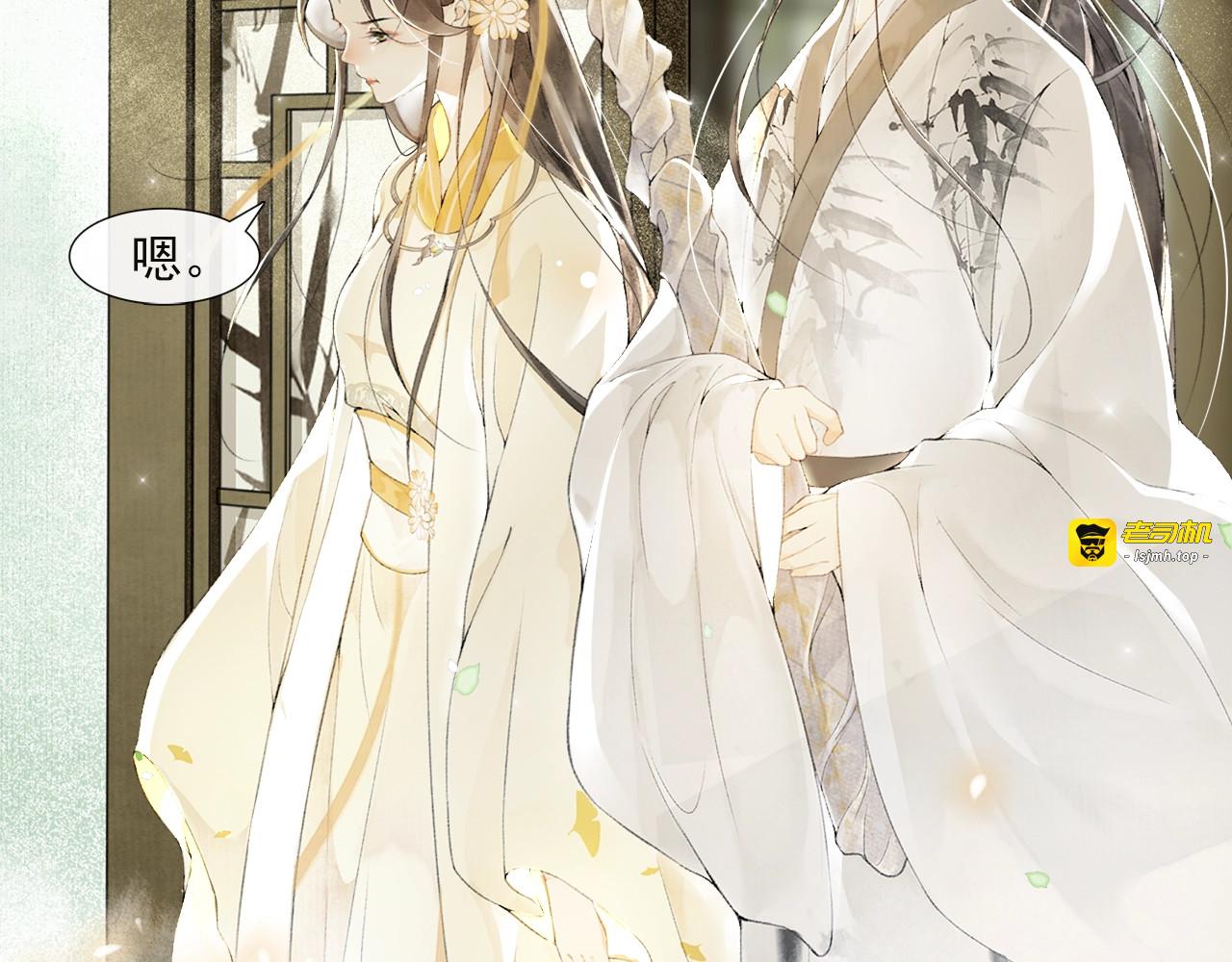 第37话 辟邪的疑惑 第 5 页