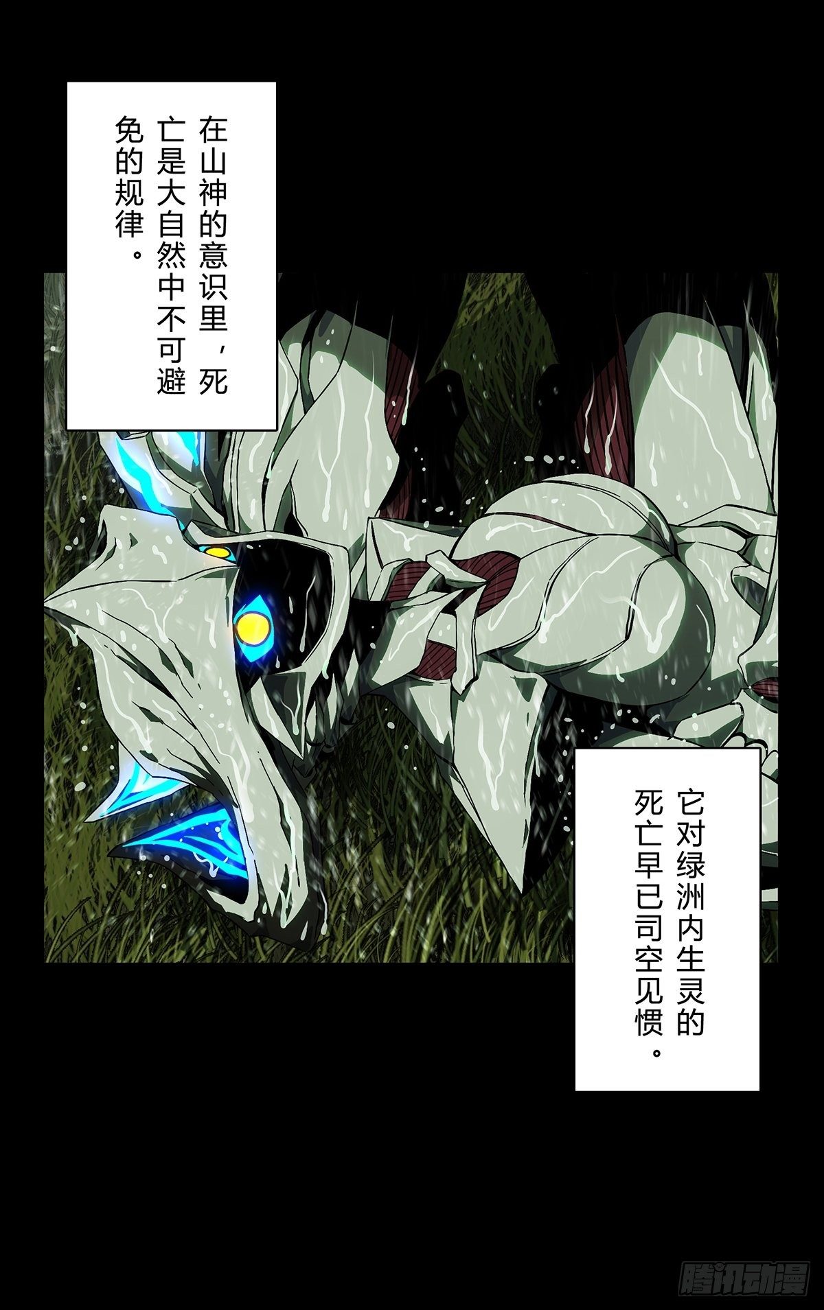 第一百二十七章/情感下 第 20 页