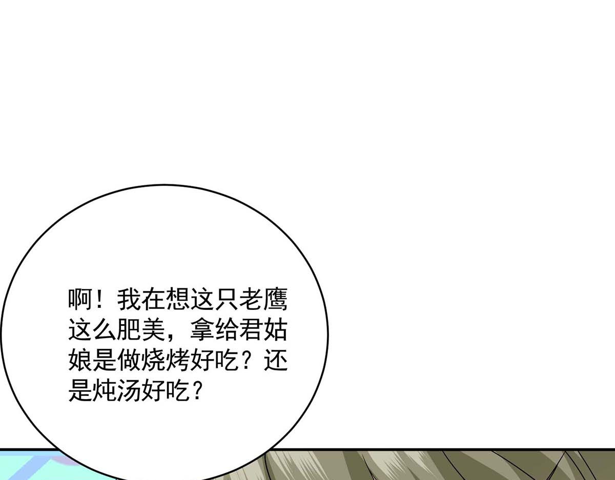 第117话 去报仇 第 62 页
