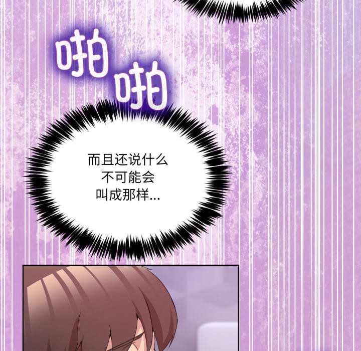 第19话 第 66 页