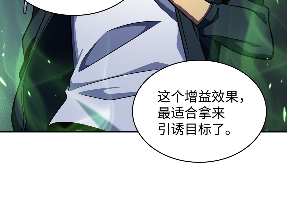 抓捕计划 第 142 页