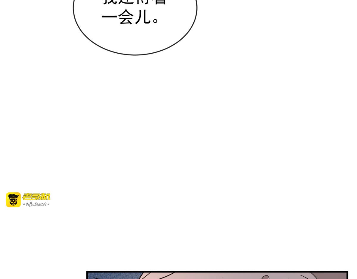 第20话 惩罚 第 7 页