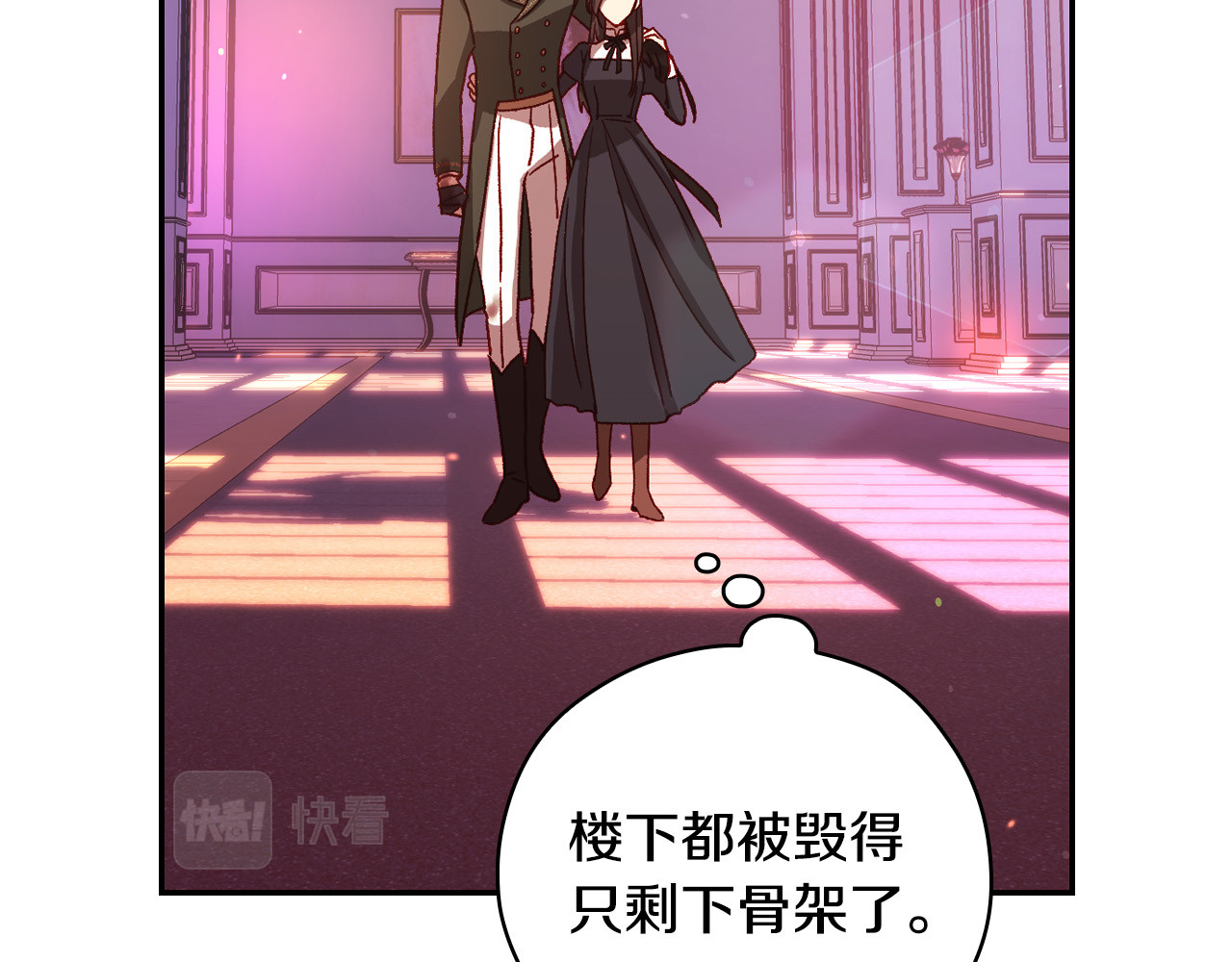 第63话 舍命相护 第 66 页