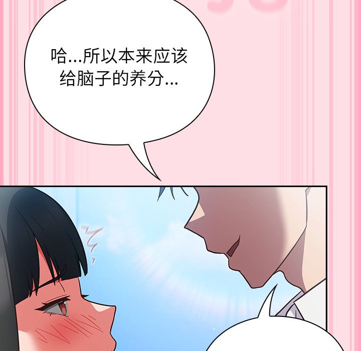 第7话 第 108 页
