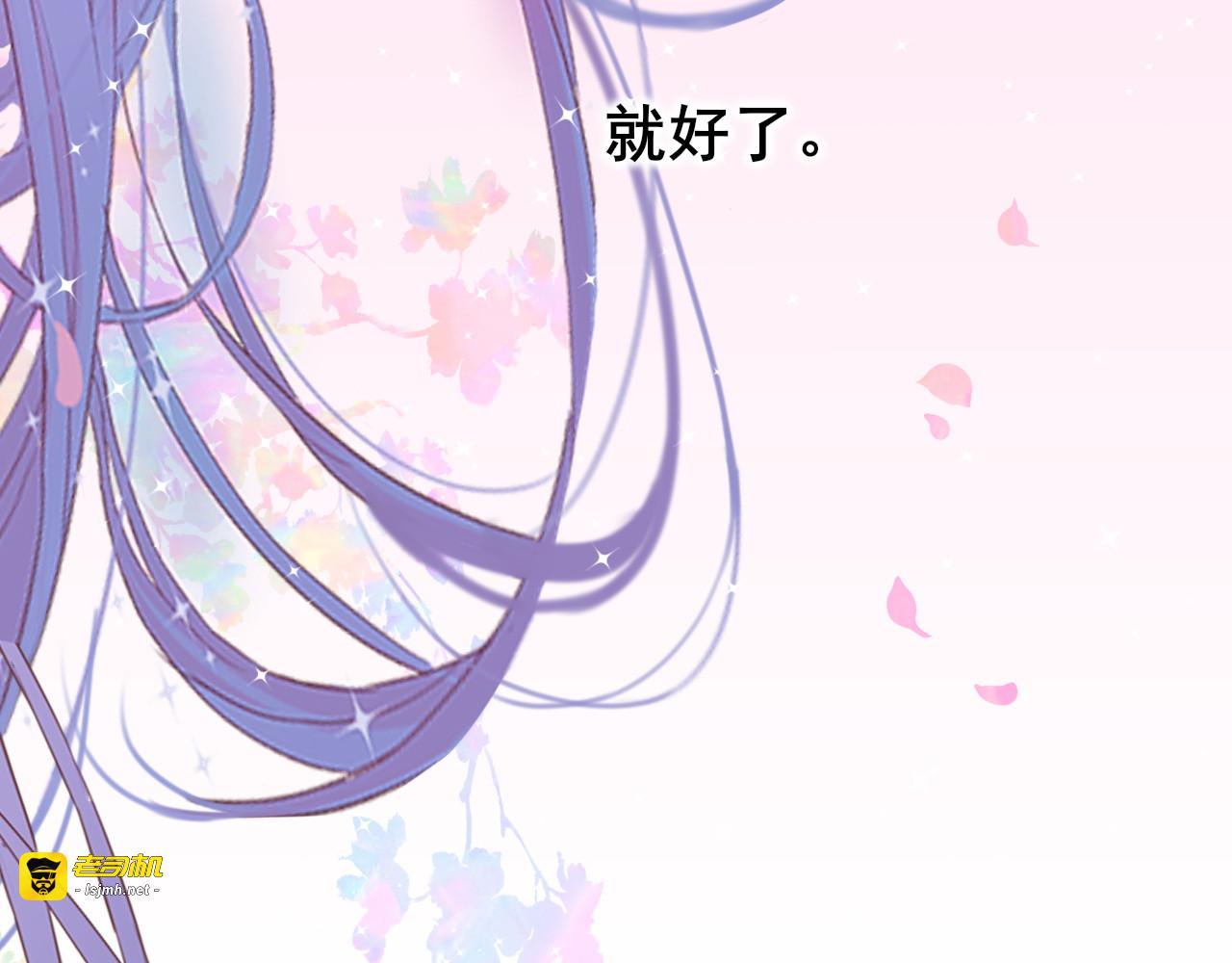 第1话  前世遗梦 第 13 页
