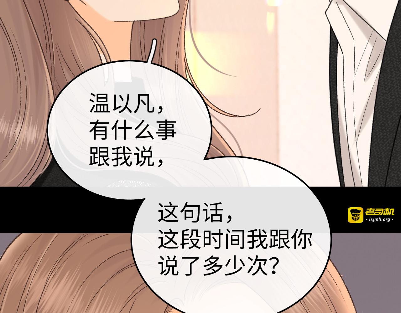 122 争执 第 17 页