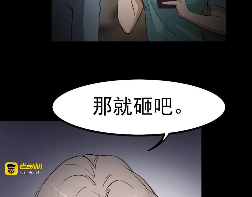 第21话 被困 第 37 页