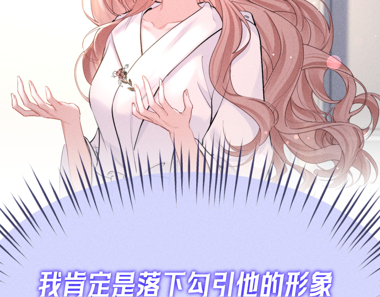 第09话  突然袭击 第 66 页