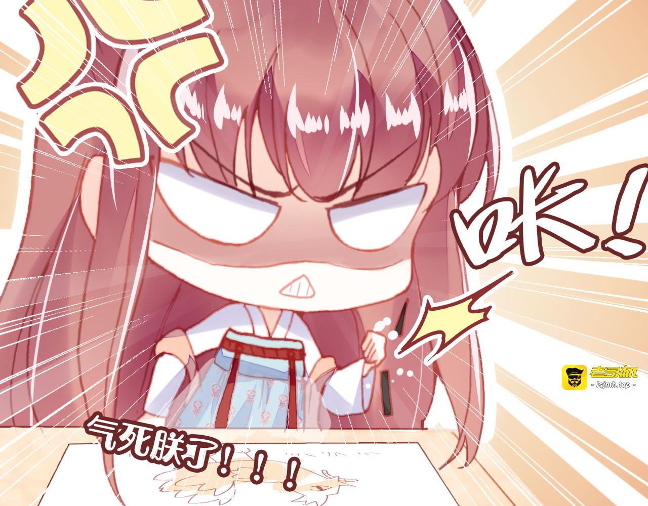 第45话 选妃 第 85 页