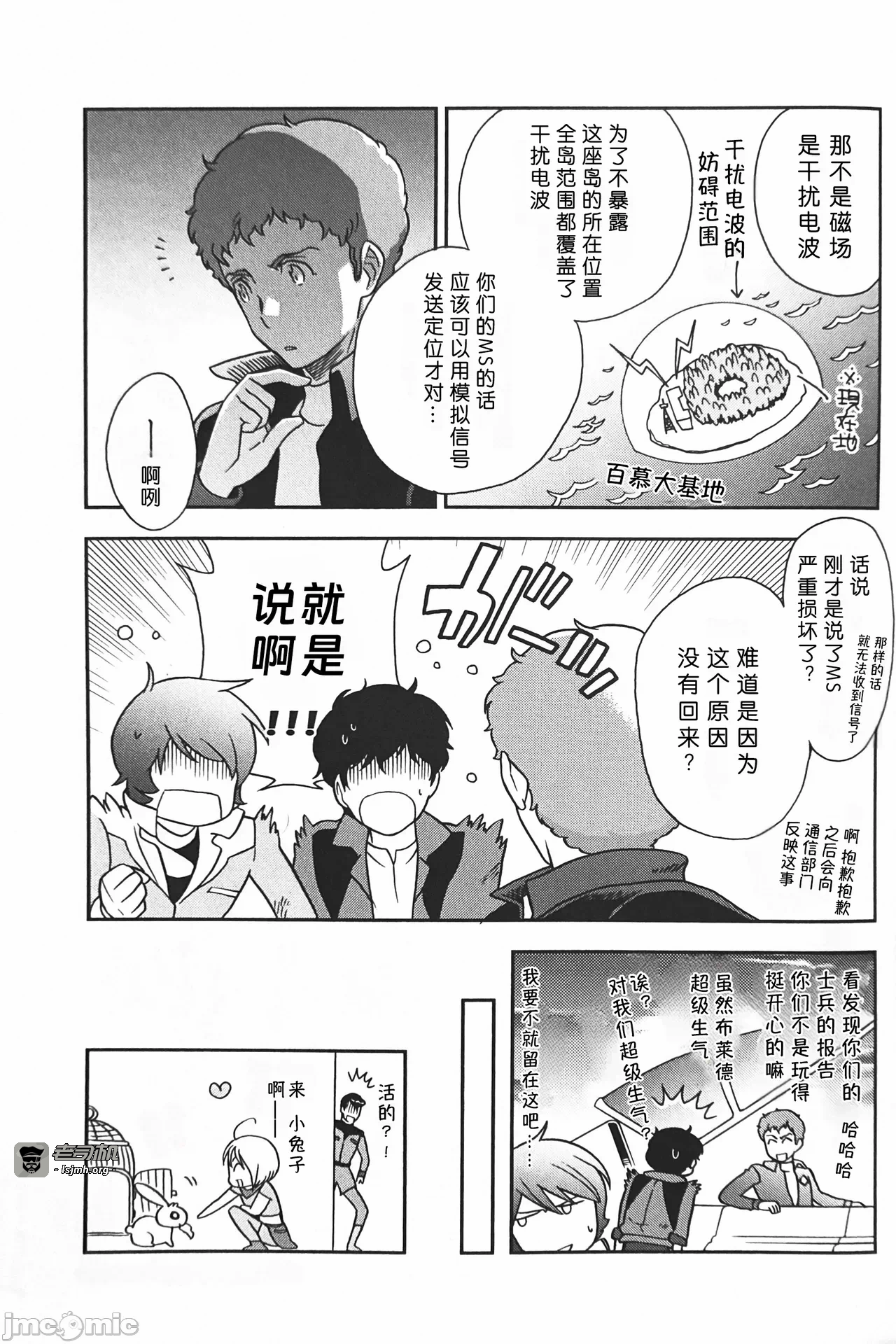 第一话 第 19 页
