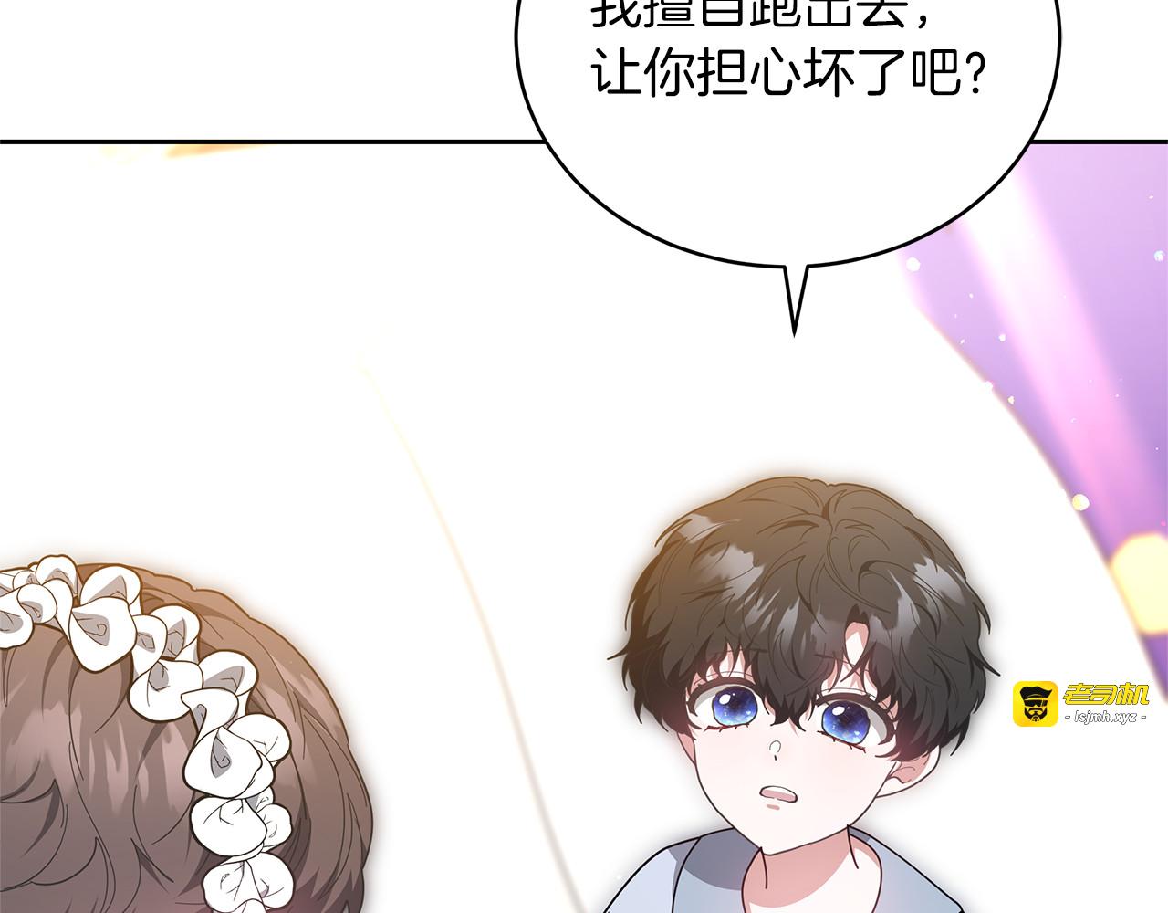 第85话 亲爱的儿子 第 151 页