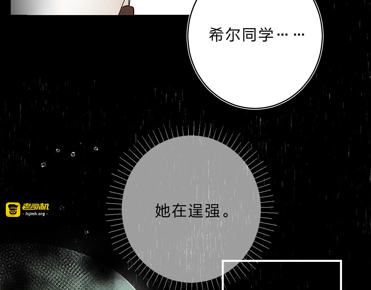 第32话 补习升级 第 5 页